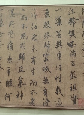 唐欧阳询行书仲尼梦奠帖书法字画