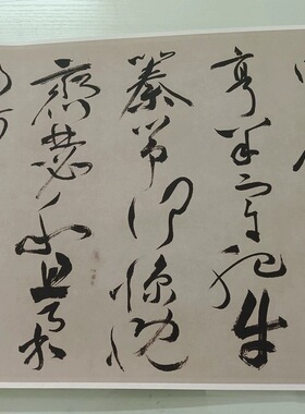 祝允明草书曹植诗四首箜篌篇书