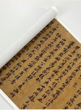 苏轼行书《西湖诗卷》高清原大复
