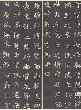 隋代楷书《解方保墓志》高清原大