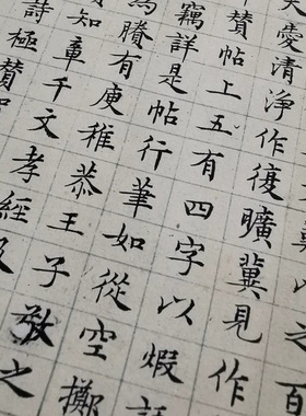 张旭古诗四首题跋鄞丰道生小楷复
