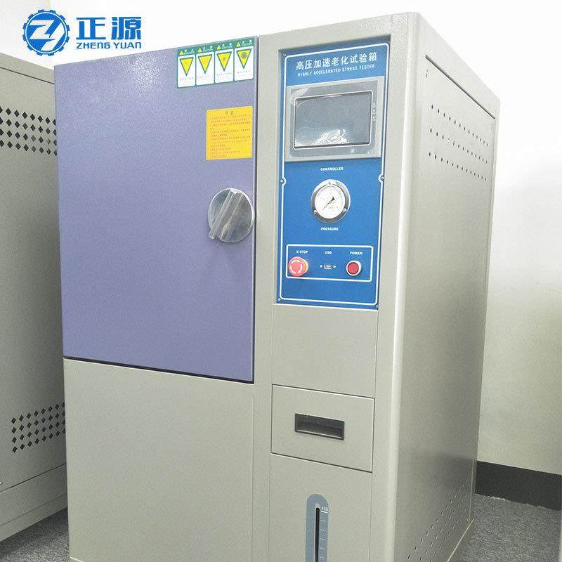 厂家直销PCT高压加速老化寿命试验箱PCT磁性材料老化试验机,淘宝优惠券,粉丝福利购,淘宝优惠卷