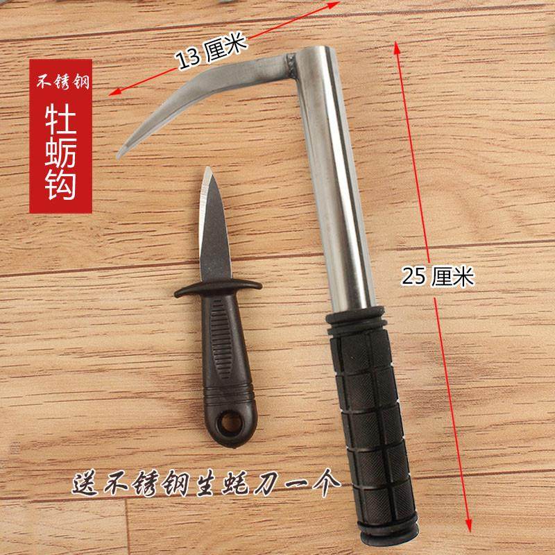 不锈钢生蚝刀 打海蛎子工具 撬挖开生蚝专用刀开蚝神器开壳牡蛎钩,淘宝优惠券,粉丝福利购,淘宝优惠卷