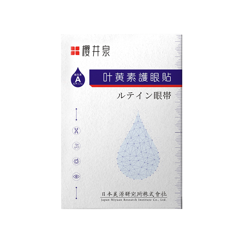 【屈臣氏推荐】叶黄素青少年网课护眼贴缓解眼疲劳干涩老少通用-图3