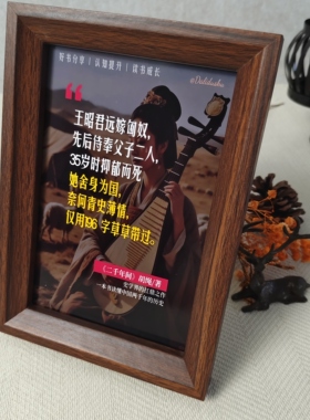 二千年间王昭君35岁抑郁而死语