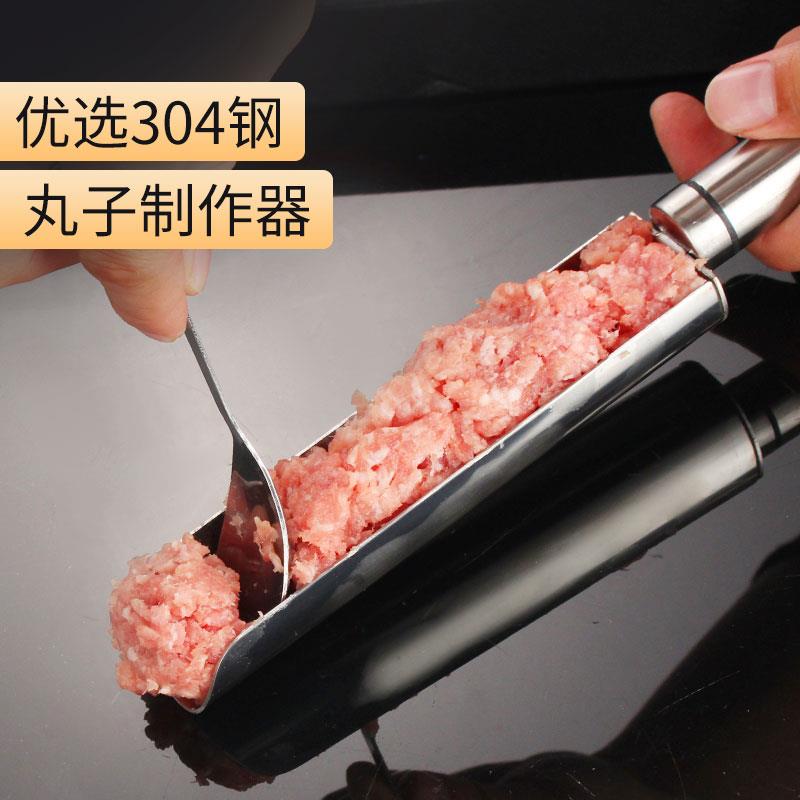 304不锈钢肉丸子制作器家用做鱼丸虾滑模具炸丸子挤丸子商用神器-图0