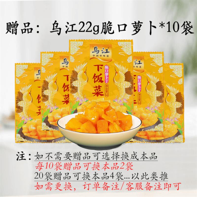 乌江榨菜涪陵清爽鲜脆菜丝80g*20袋官方旗舰轻盐榨菜丝下饭菜咸菜 - 图0