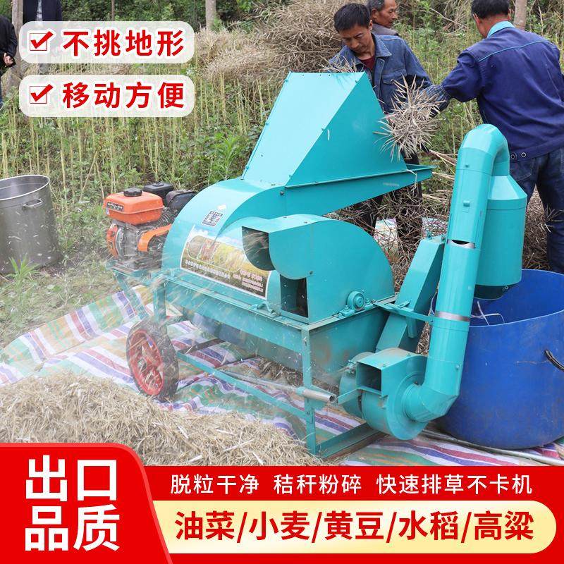 新款多功能油菜籽脱粒机全喂入大口径黄豆小麦高粱水稻油菜收割机,淘宝优惠券,粉丝福利购,淘宝优惠卷