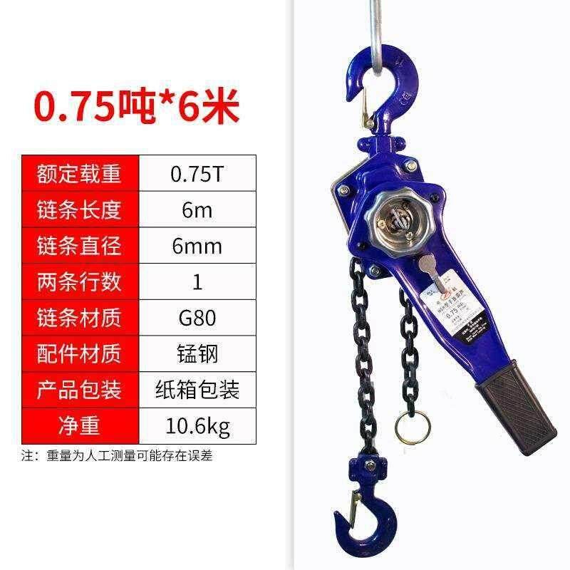 耐用手动起重家用小型便捷3吨建筑省力手扳葫芦2吨手拉链条紧线器 - 图3