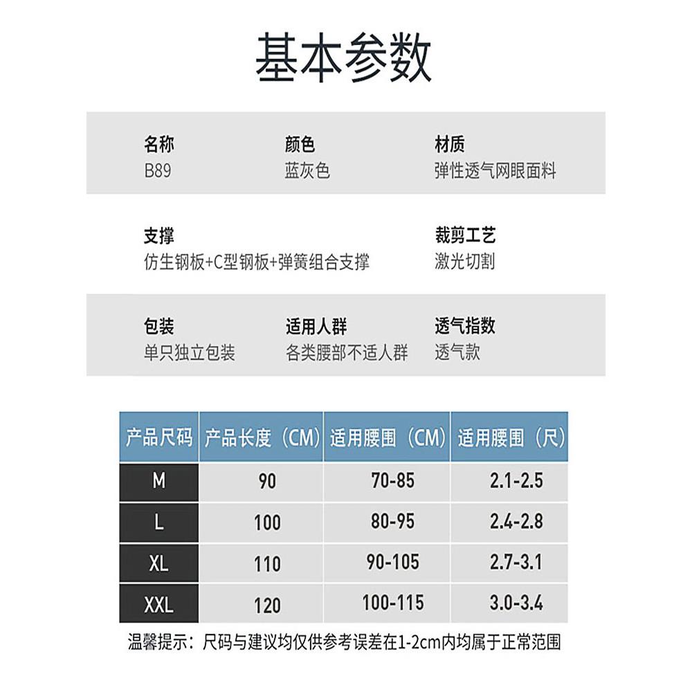 护腰带可拆卸钢板男女通用透气腰肌突出腰间劳损盘护脊椎腰托腰带 - 图2