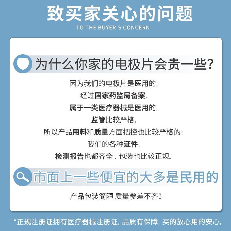 医用电极片理疗贴扣式中频按摩仪贴片治疗电疗器脉冲一次性用吞咽-图3