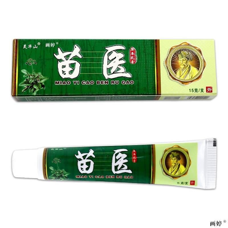 【 天猫正品】 灵华山苗医草本乳膏苗医药膏止痒抑菌软膏止痒膏 - 图3