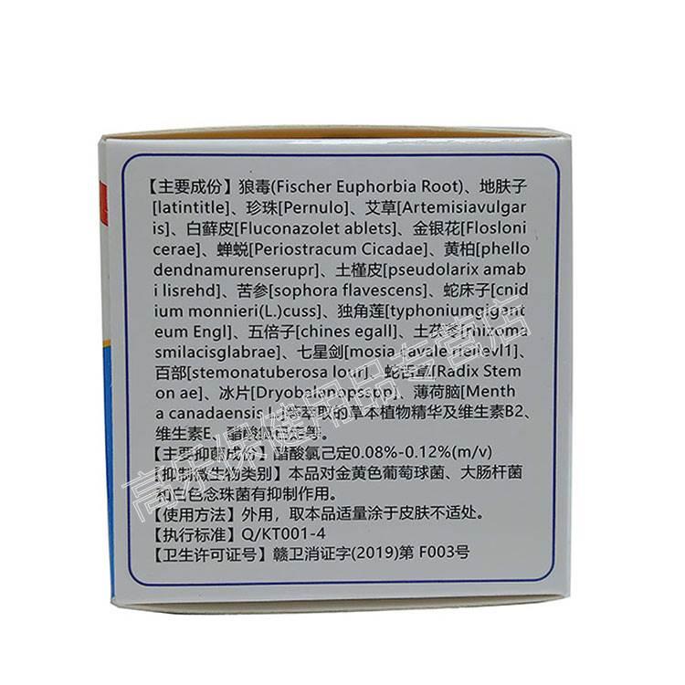 【3盒88元/5送4】正品 舒养堂选帮克乳膏 30g/盒 - 图2