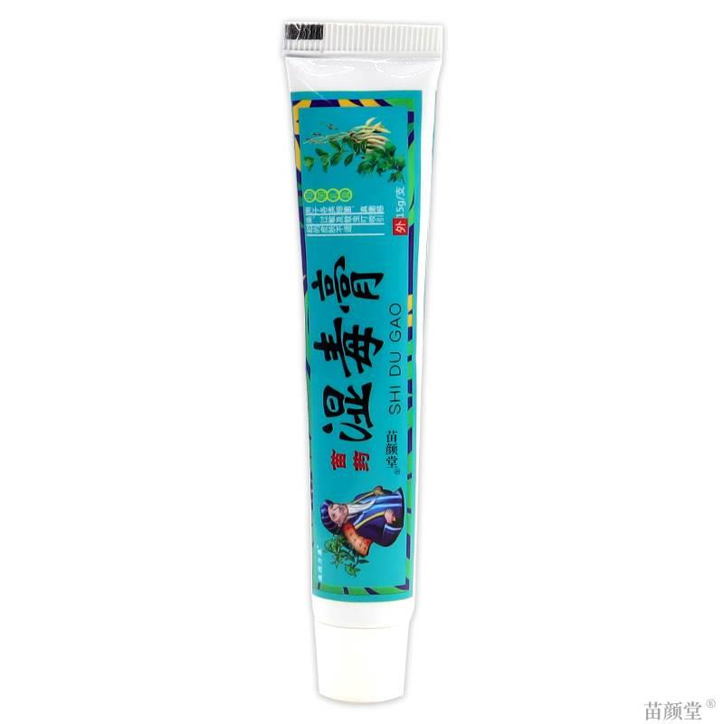 澳德力康苗药湿毒膏15g/支【天猫正品】皮肤外用护理乳软膏 - 图1