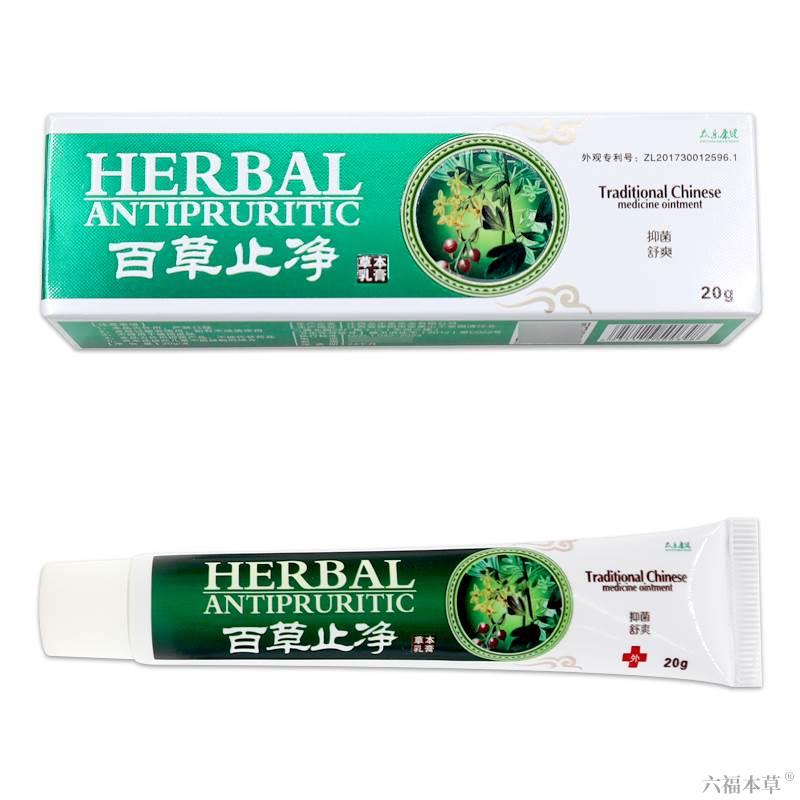 众乐康健百草止痒膏抑菌止痒草本乳膏正品江西众乐堂皮肤外用软膏-图3