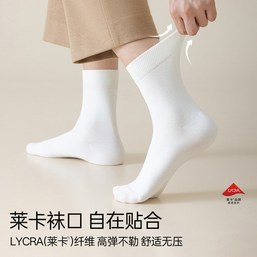 浪莎袜子纯棉男款春秋季中筒袜吸汗抗菌防臭商务运动男士长筒袜 - 图1