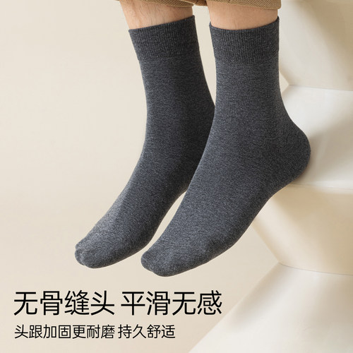 浪莎袜子纯棉男款春秋季中筒袜吸汗抗菌防臭商务运动男士长筒袜 - 图0