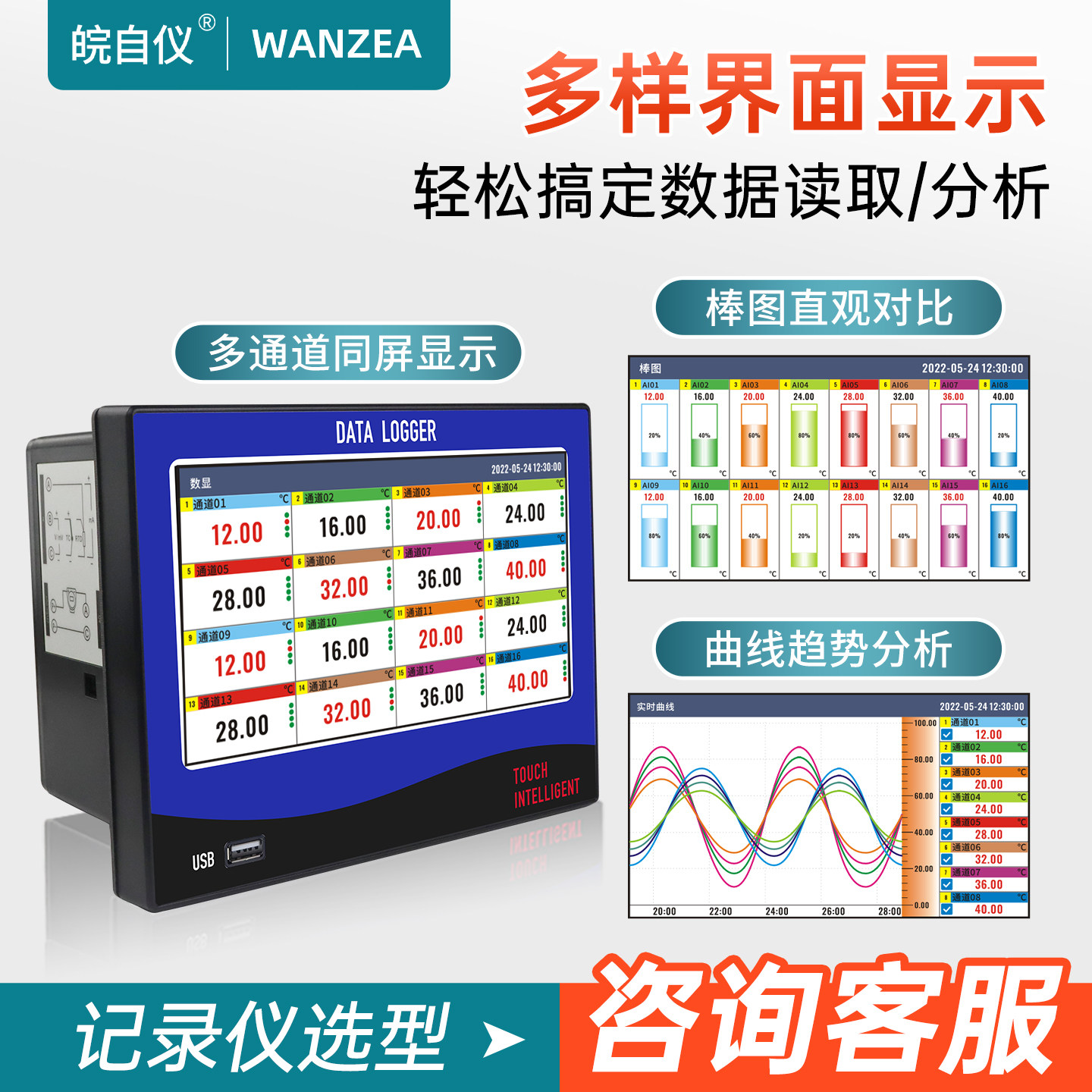 无纸记录仪工业级多路多通道彩屏压力温度湿度电流电压曲线数据,淘宝优惠券,粉丝福利购,淘宝优惠卷