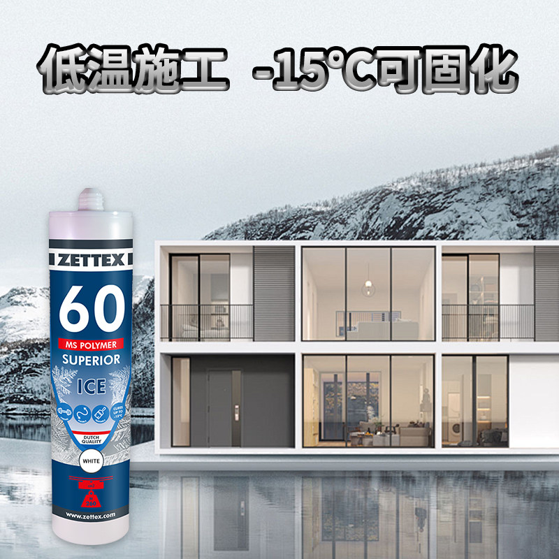 泽泰克MS60ICE 防水封边多材质通用密封低VOC多功能粘合剂 - 图0