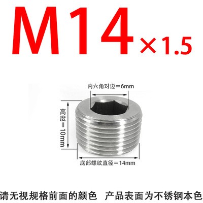 急速发货304不锈钢内六角堵头PTNPT1/81/43/81/23/4 M8*1M10*1M20 - 图1