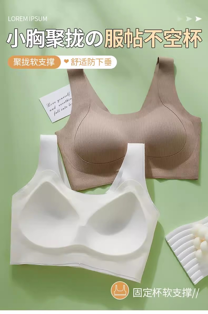 无痕运动内衣女聚拢小胸调整型收副乳防下垂提拉上托背心式文胸罩 - 图0