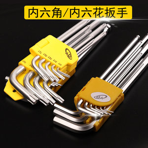 易工 球头内六角扳手 9件套1.5-10mm CR-V加长特长L型公制工具