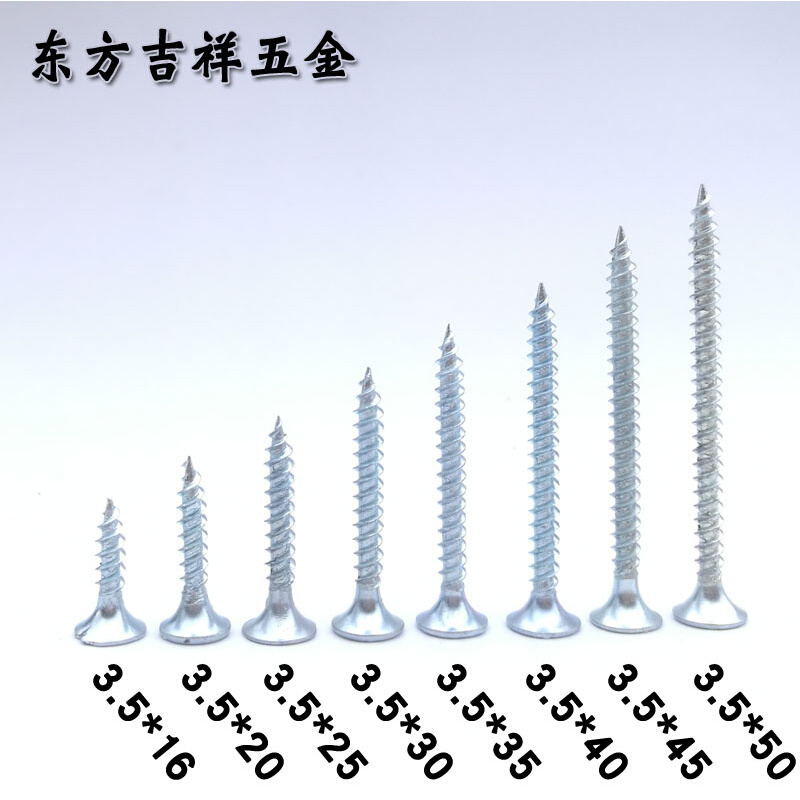 M3.5自攻螺丝干壁钉平头螺丝钉十字镙丝铁镙丝丁固定罗丝木罗丝钉 - 图1