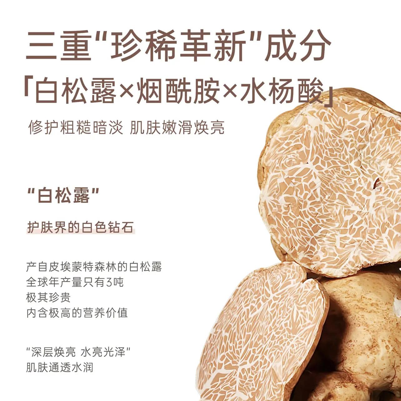 Plant voice植物语录白松露烟酰胺沐浴露乳滋润保湿补水官方正品