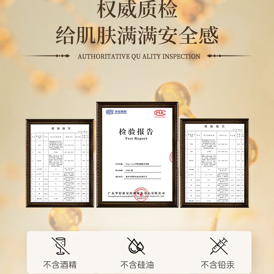Plant voice植物语录沐浴露嫩肤亮肤保湿补水沐浴乳持久留香控油