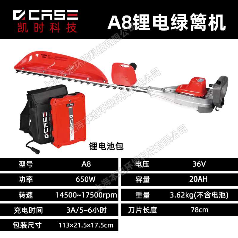 凯时科技单刃绿篱机A8锂电修剪机茶树叶修枝剪枝机园艺造型绿篱剪 - 图3