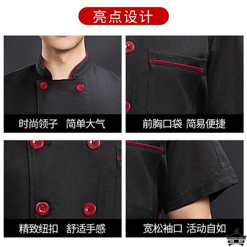 高端厨师服短袖夏季服装大酒店餐饮后厨房厨师工作服男长袖女烘焙