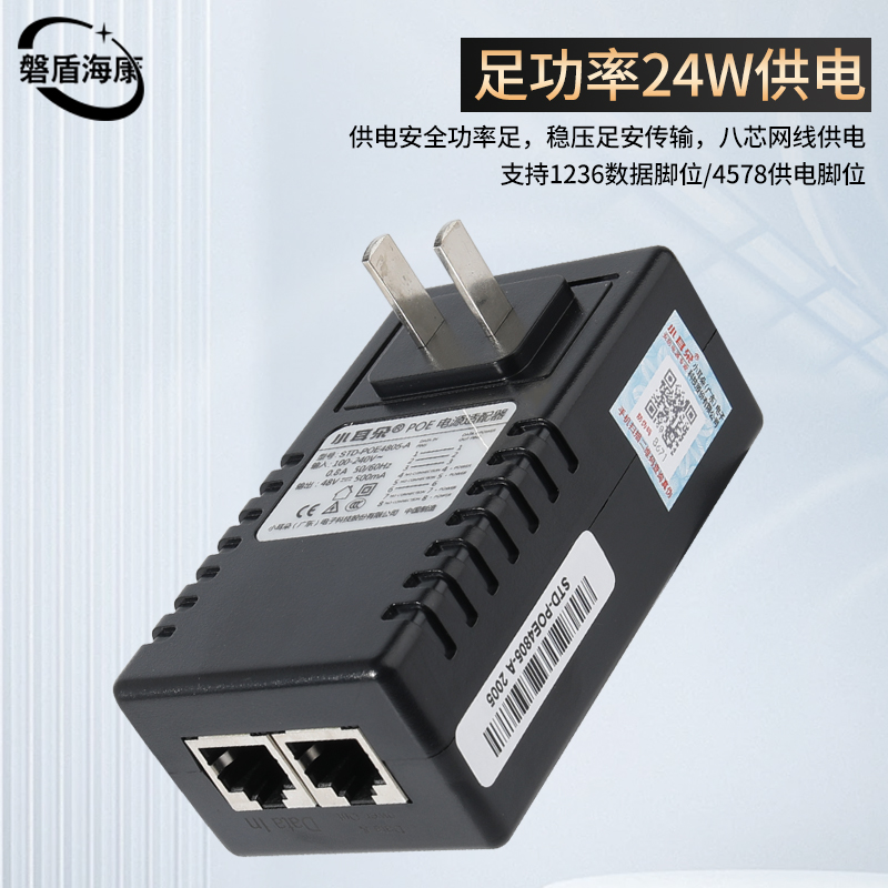 小耳朵POE电源摄像头适配器网桥AP供电模块标准48V/52V标准供电器