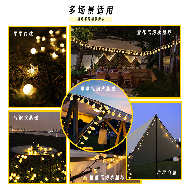 太阳能灯串户外露营天幕帐篷庭院花园别墅景观装饰挂树彩灯满天星,淘宝优惠券,粉丝福利购,淘宝优惠卷
