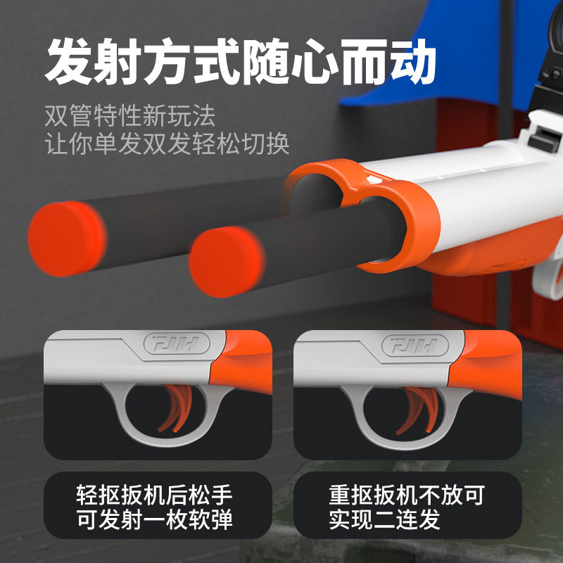 S686双管喷子儿童玩具枪软弹男孩4到6岁散弹生日模型六一新年礼物,淘宝优惠券,粉丝福利购,淘宝优惠卷