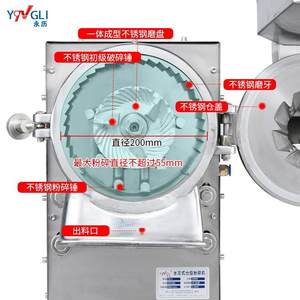 永历水冷粉碎机流水式中药材磨粉机三七商用高速打粉机中药研磨机