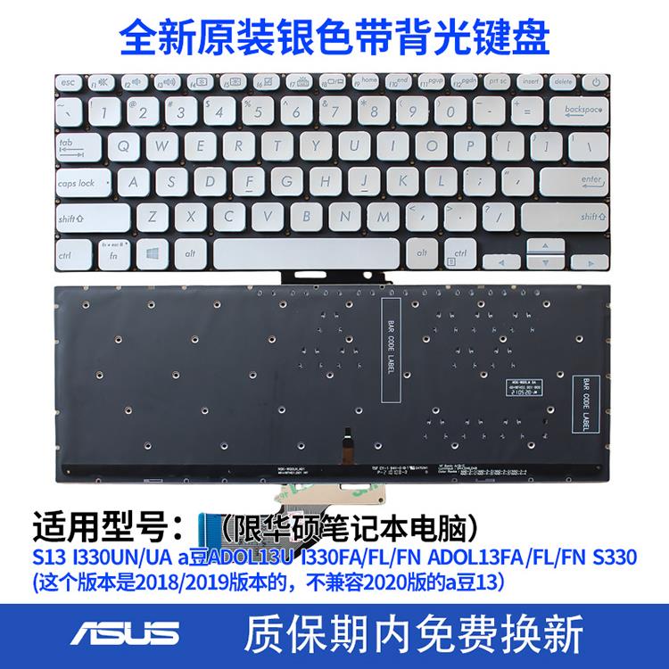 华硕S13 I330UN/UA a豆ADOL13U I330FN ADOL13FA/FL S330 键盘C壳 - 图0