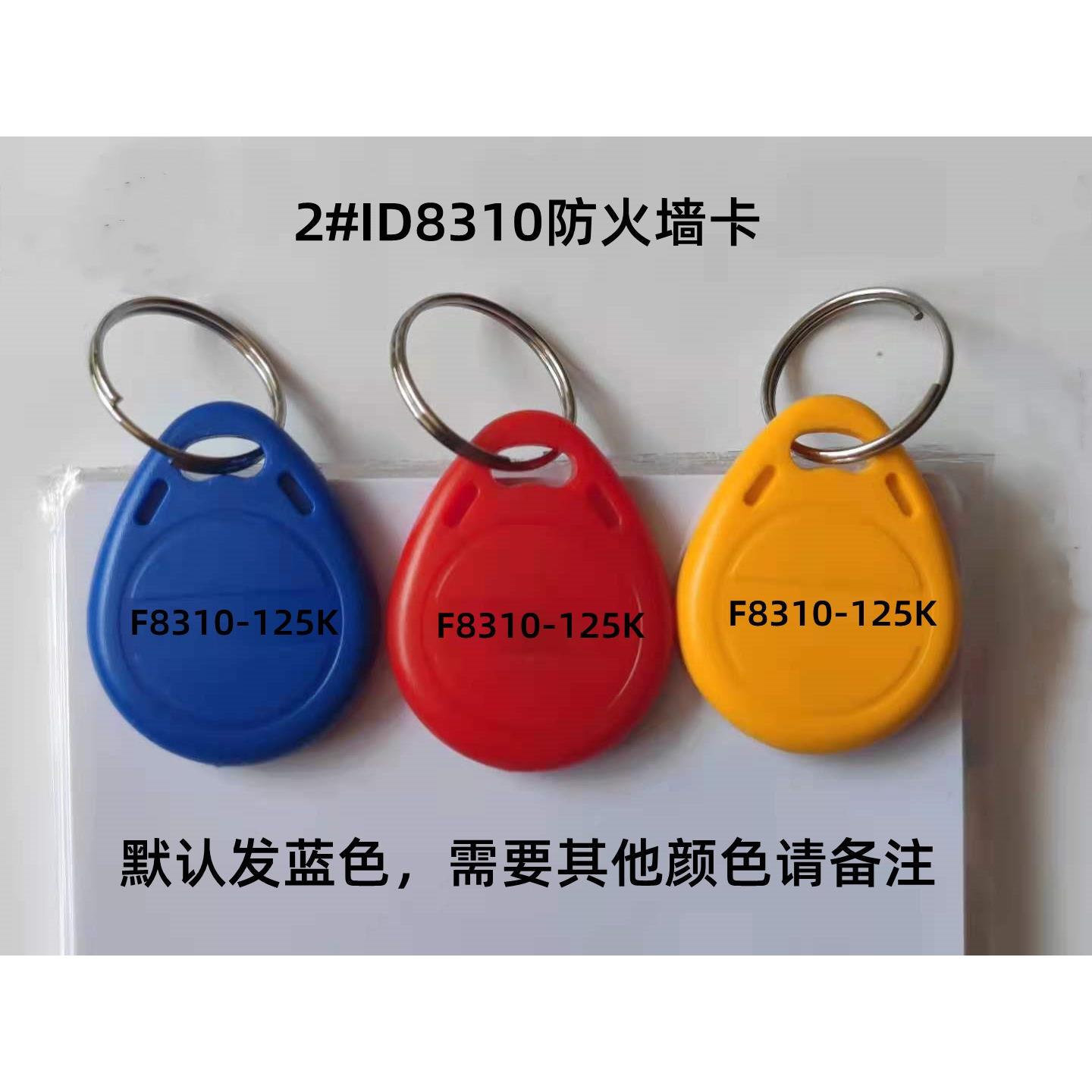 ID5200/5577/UID/IC/CUID/FUID/UFUID/复制卡扣/57门禁卡/电梯卡 - 图2