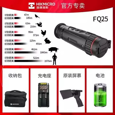 hikmicro热成像LH15 FQ25 OQ35 GQ35手持热搜红外高清探野热像仪 - 图2