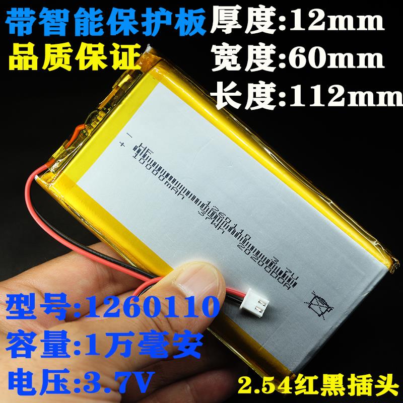 无线随身wifi4G路由器聚合物锂电池10000毫安三线大容量3.7v-4.2v - 图2