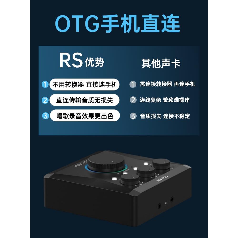 midiplus Routist RS外置电脑声卡studio2迷笛plus直播唱歌专用r2 - 图1