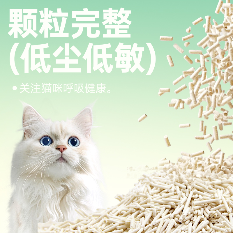 伊纳宝宠物猫用豆腐猫砂原味绿茶低尘抑臭结团可冲厕所2.5kg