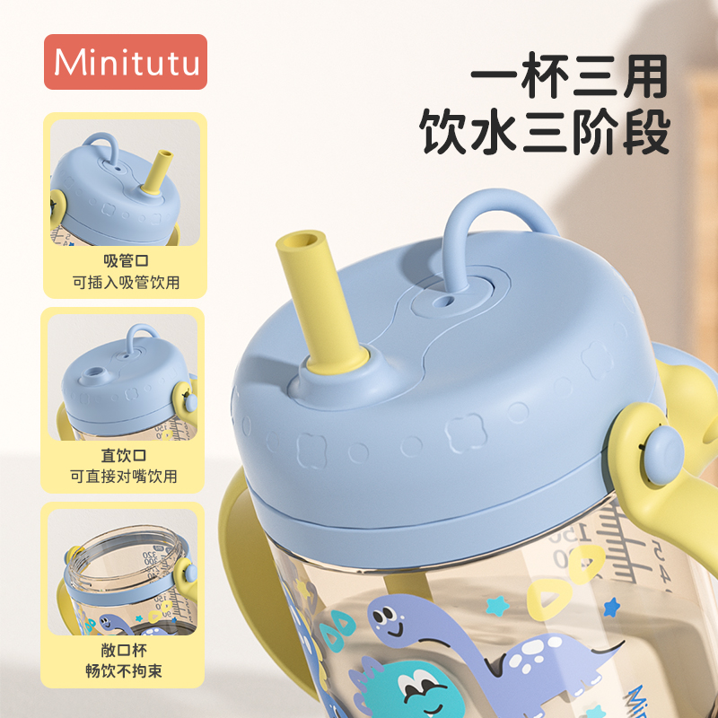 Minitutu儿童牛奶杯1-2-3岁以上奶瓶PPSU吸管水杯宝宝喝奶杯防摔