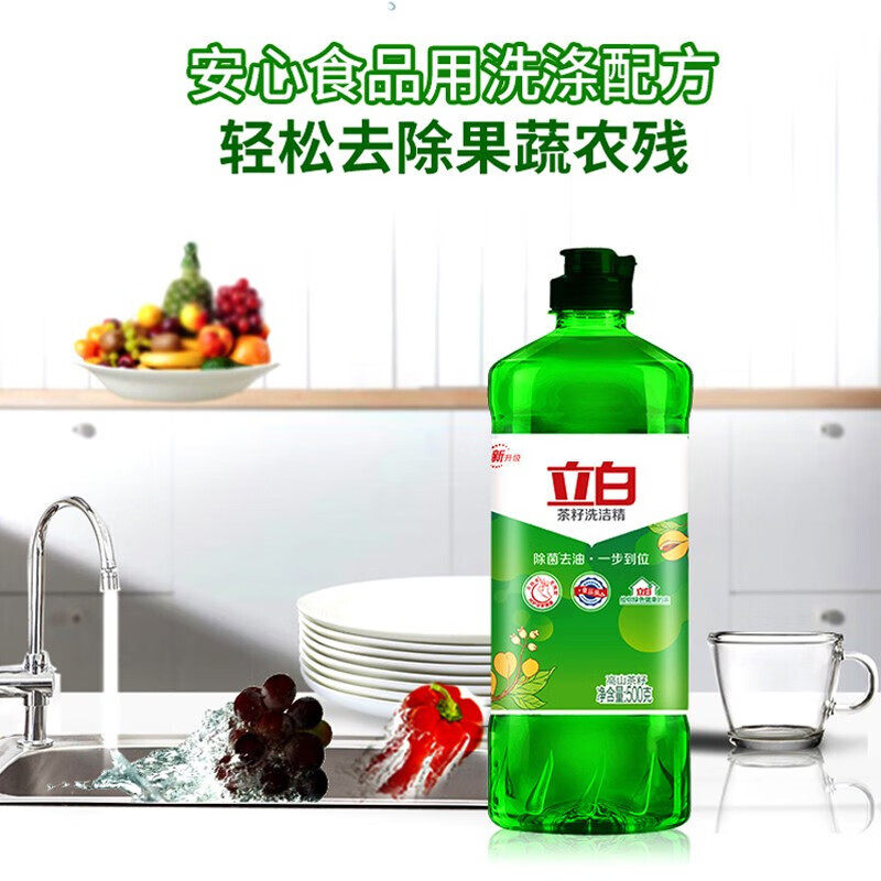 立白茶籽洗洁精500g*2瓶除菌去油洗涤剂厨房洗碗洁净果蔬家用,淘宝优惠券,粉丝福利购,淘宝优惠卷