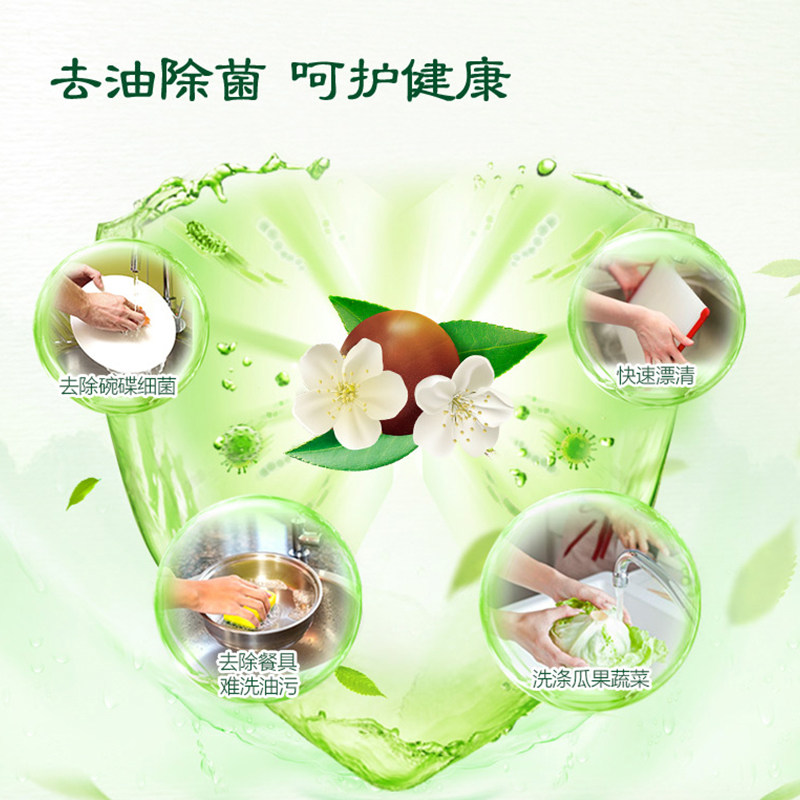 立白茶籽洗洁精500g*2瓶除菌去油洗涤剂厨房洗碗洁净果蔬家用,淘宝优惠券,粉丝福利购,淘宝优惠卷