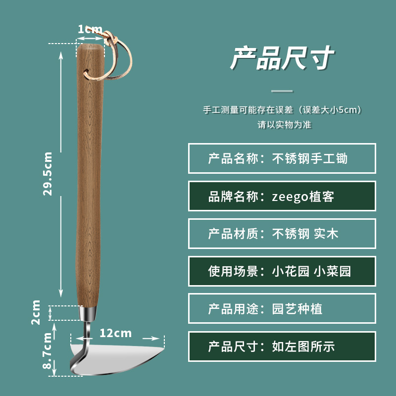 网红植客 5025锄头镰刀园艺农用除草挖土曲木柳不锈钢草洞镰刀割-图1