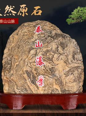 正宗泰山石天然原石摆件石敢当补角纯阳石室内客厅办公室靠山石头