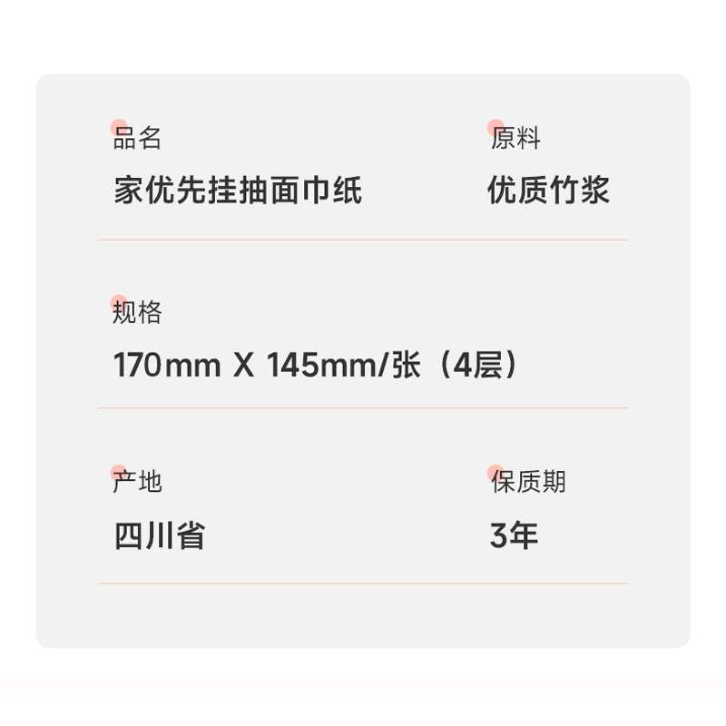 【U先】蔓步日记2提2000张大包家用纸巾母婴可用悬挂式抽纸面巾纸-图0