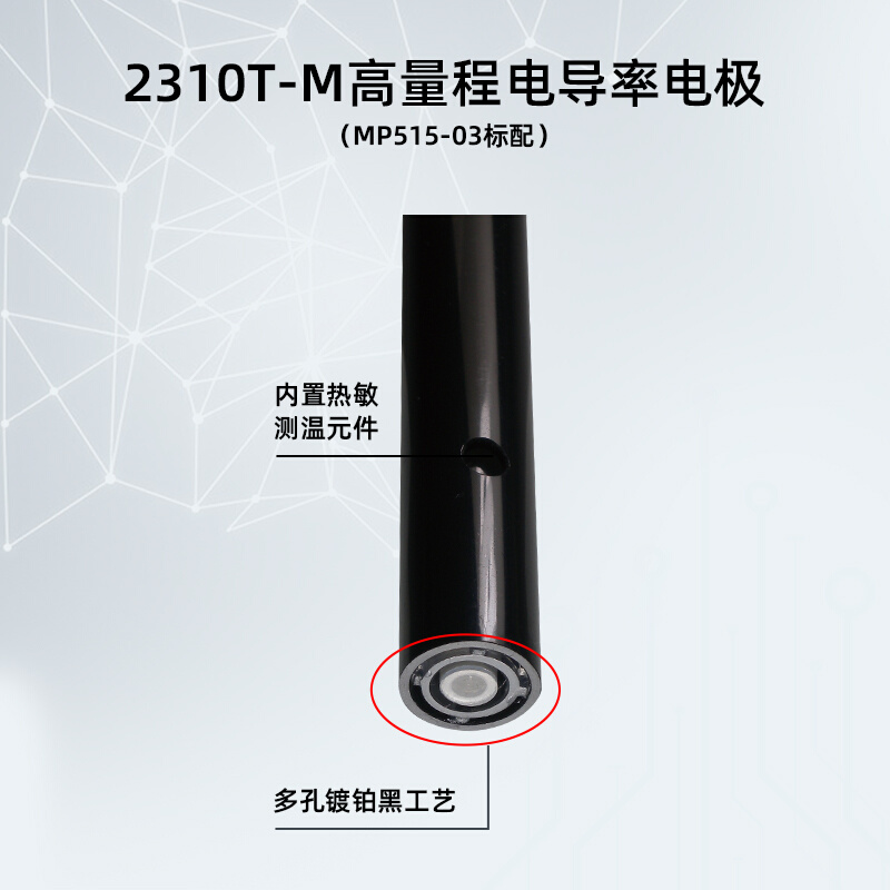 。APERA上海三信MP513台式电导率仪MP515纯水电导率测试仪高浓度E - 图2