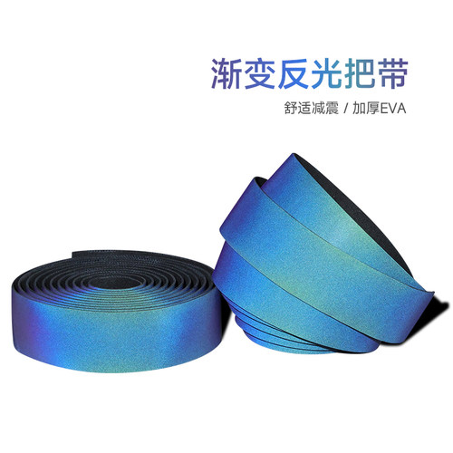 自行车把带公路车夜反光变色手把缠带死飞渐变炫彩单车绑带 - 图1