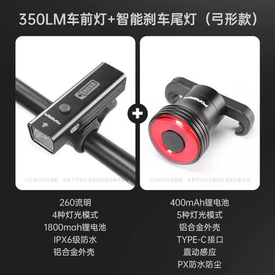 永久自行车灯夜骑强光手电筒USB充电前灯防雨山地车尾灯骑行装备